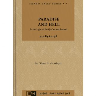 PARADISE AND HELL: IN LIGHT OF QURAN AND SUNNAH - ISLAMIC CREED SERIES VOLUME 7