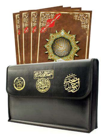 TAJWEED QURAN in 30 PARTS with LEATHER CASE (25x35cm)
