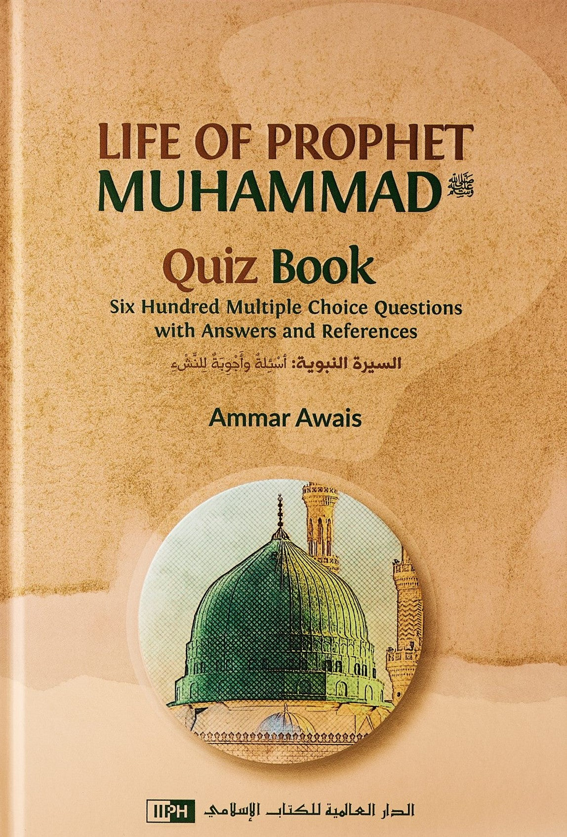 Life of Prophet Muhammad (SA) Quiz Book