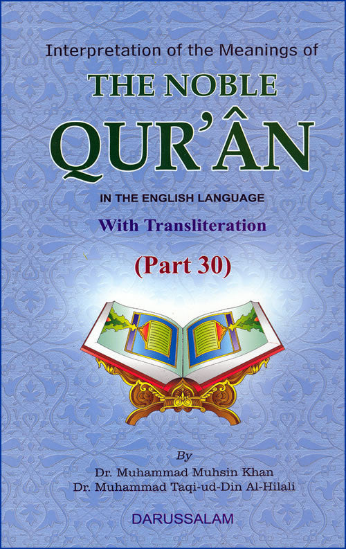 NOBLE QURAN PART 30 ARABIC TEXT TRANSLATION AND TRANSLITERATION
Q16