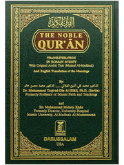 NOBLE QURAN WITH TRANSLATION AND TRANSLITERATION IVORY PAPER