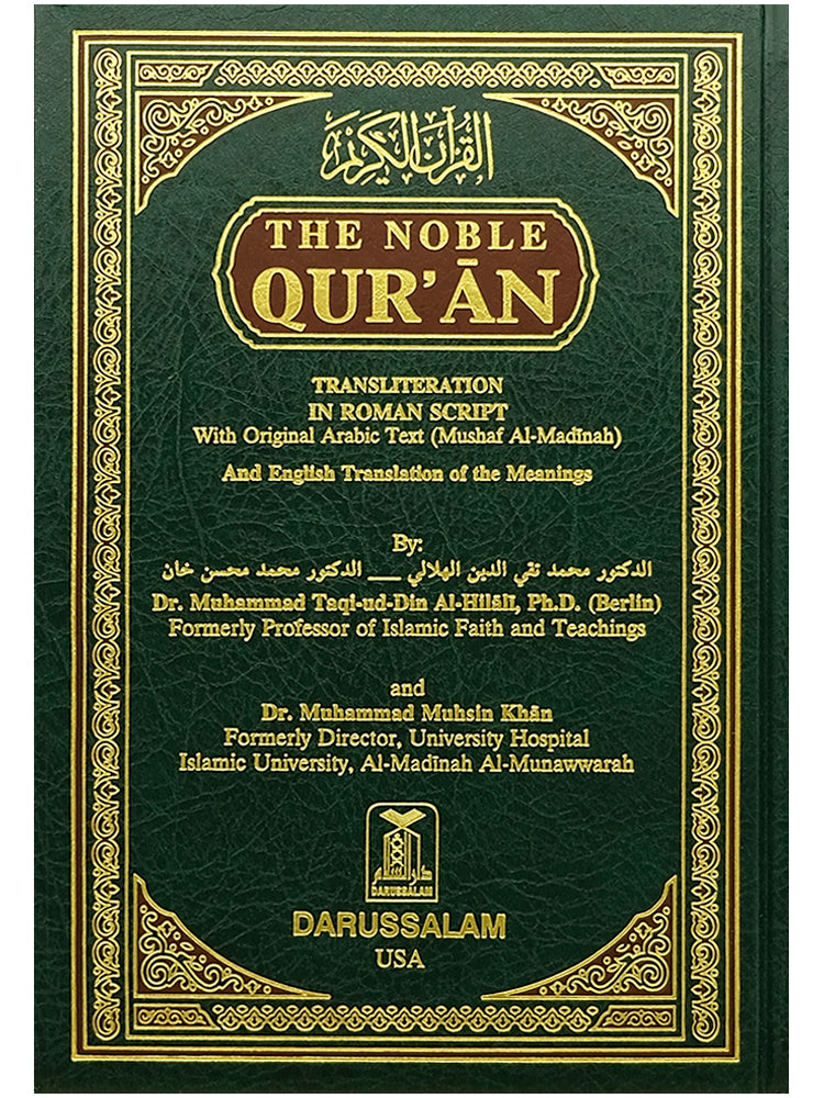 NOBLE QURAN WITH TRANSLATION AND TRANSLITERATION IVORY PAPER