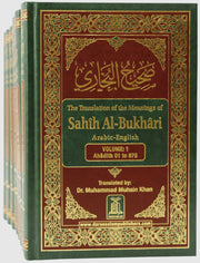 SAHIH AL BUKHARI (9 VOLUMES)