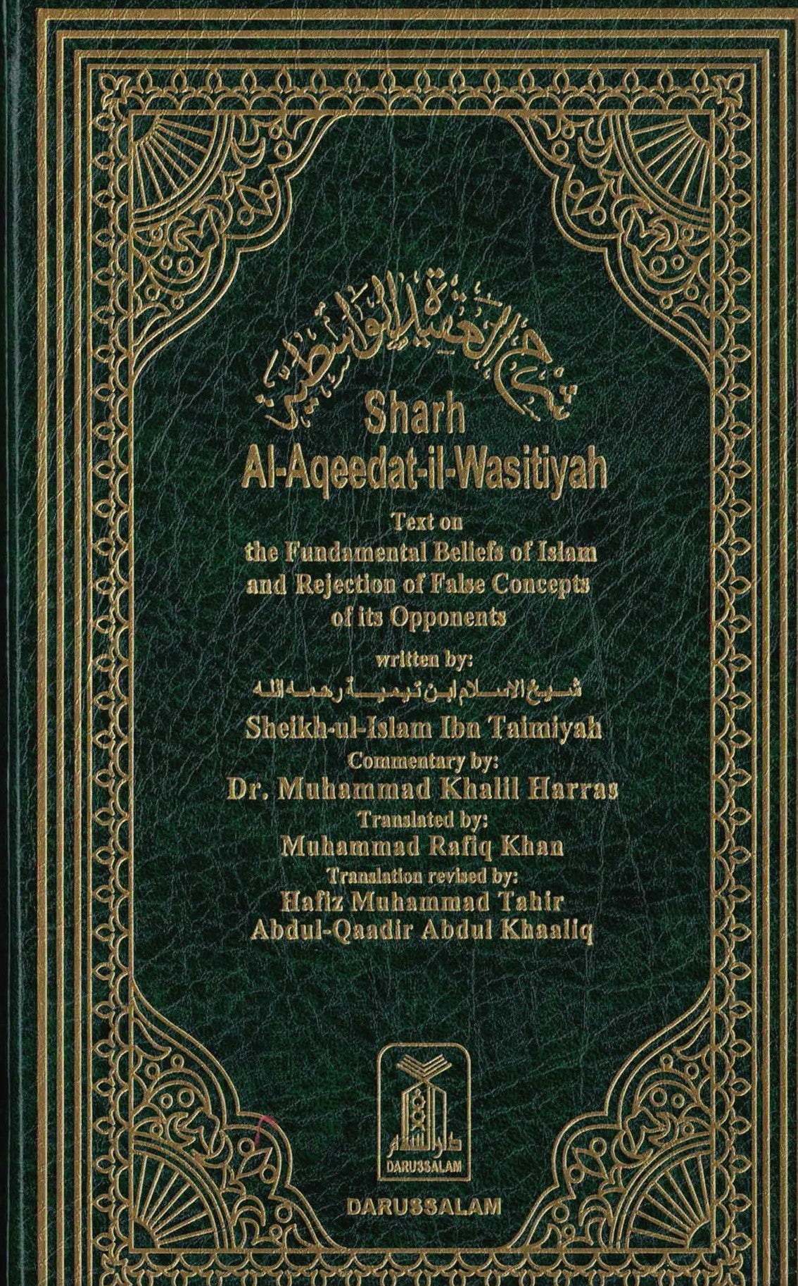 SHARH AL AQEEDAH AL WASTIYAH