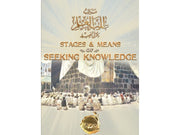 STAGES & MEANS OF SEEKING KNOWLEDGE