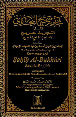 SUMMERIZED SAHIH AL BUKHARI  (LARGE)
