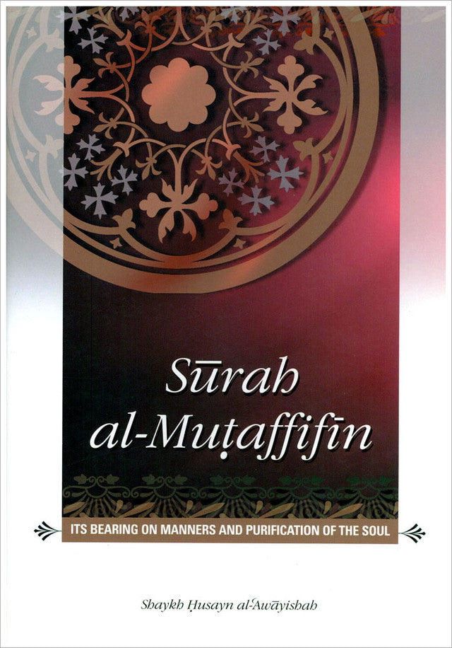 SURAH AL-MUTAFIFFIN