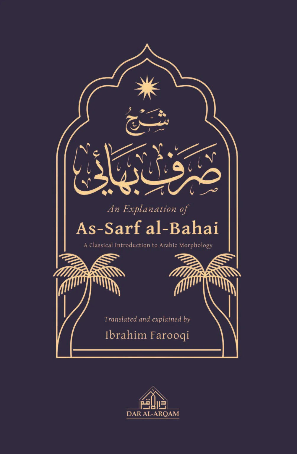 AN EXPLANATION OF AS SARF AL-BAHAI