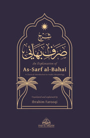 AN EXPLANATION OF AS SARF AL-BAHAI