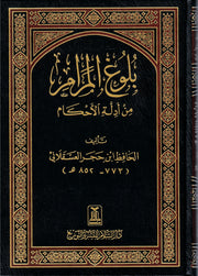 BULUGUL MARAM