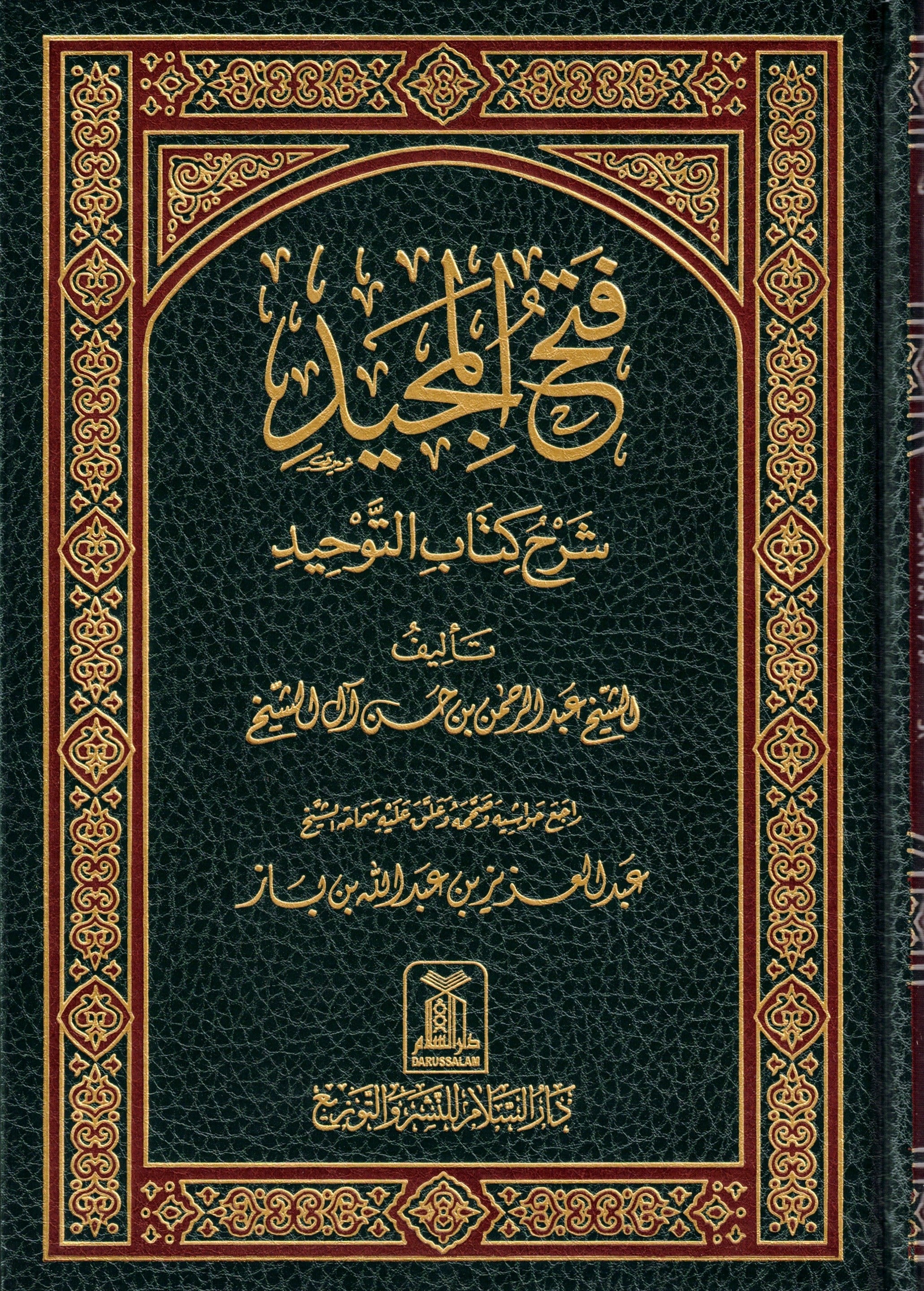 FUTH UL MAJEED