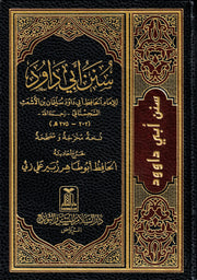 SUNAN ABU DAWOOD