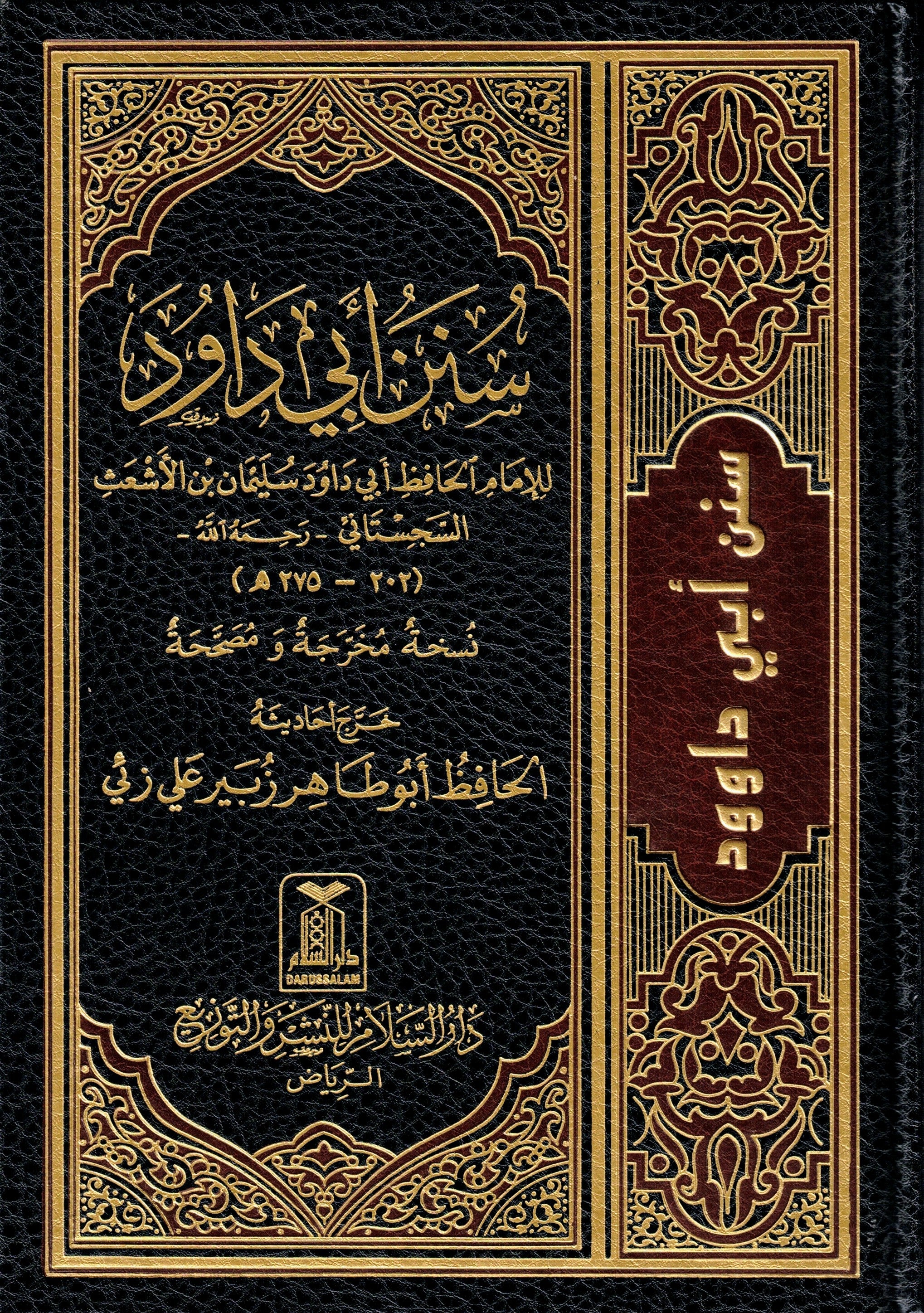 SUNAN ABU DAWOOD