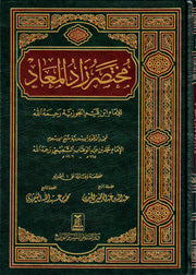 MUKHTASIR ZAD UL MAAD