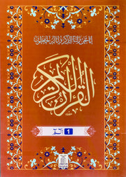 INDO-PAK Para set 13 line brown