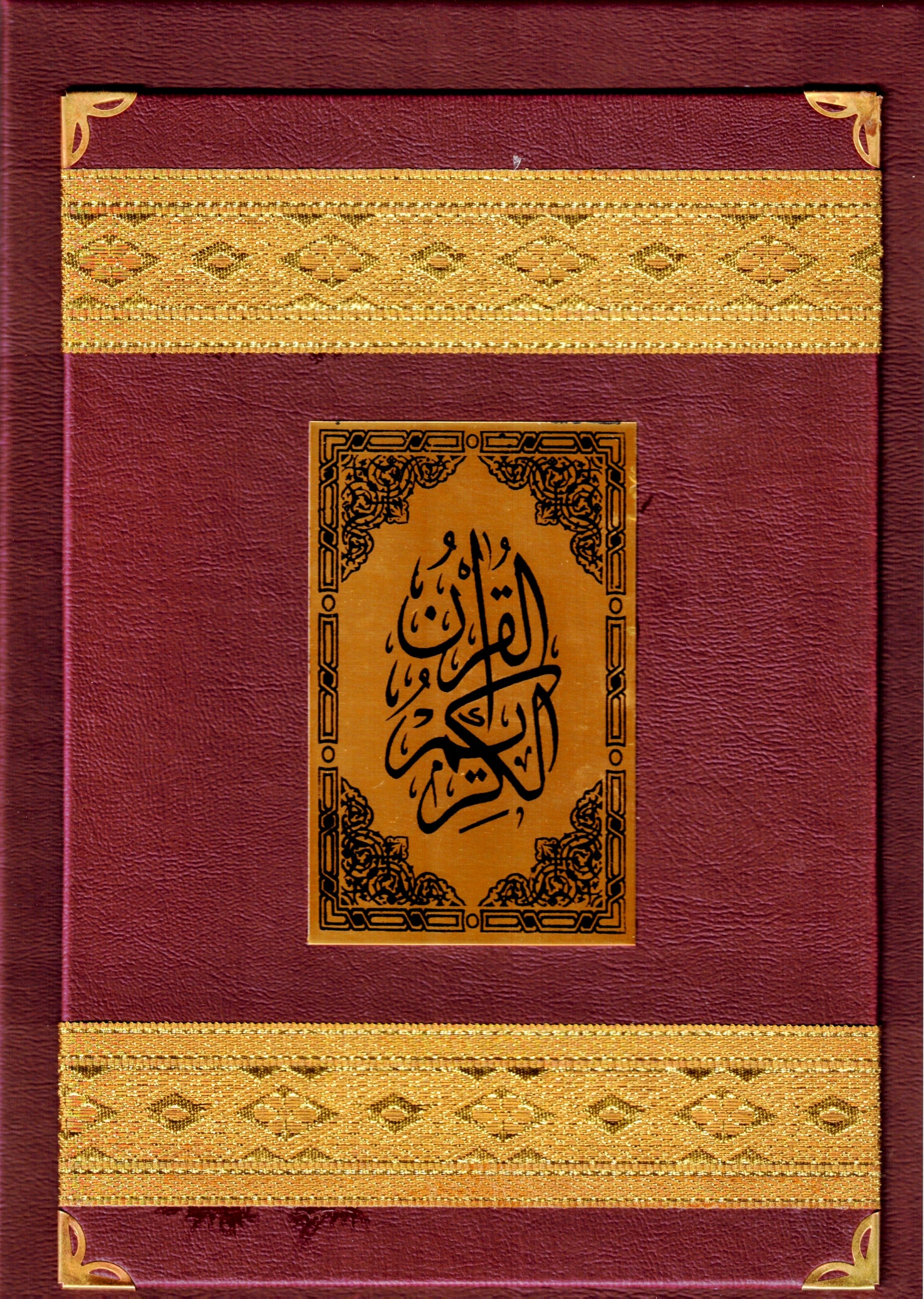MADINAH MUSHAF LEATHER  LARGE