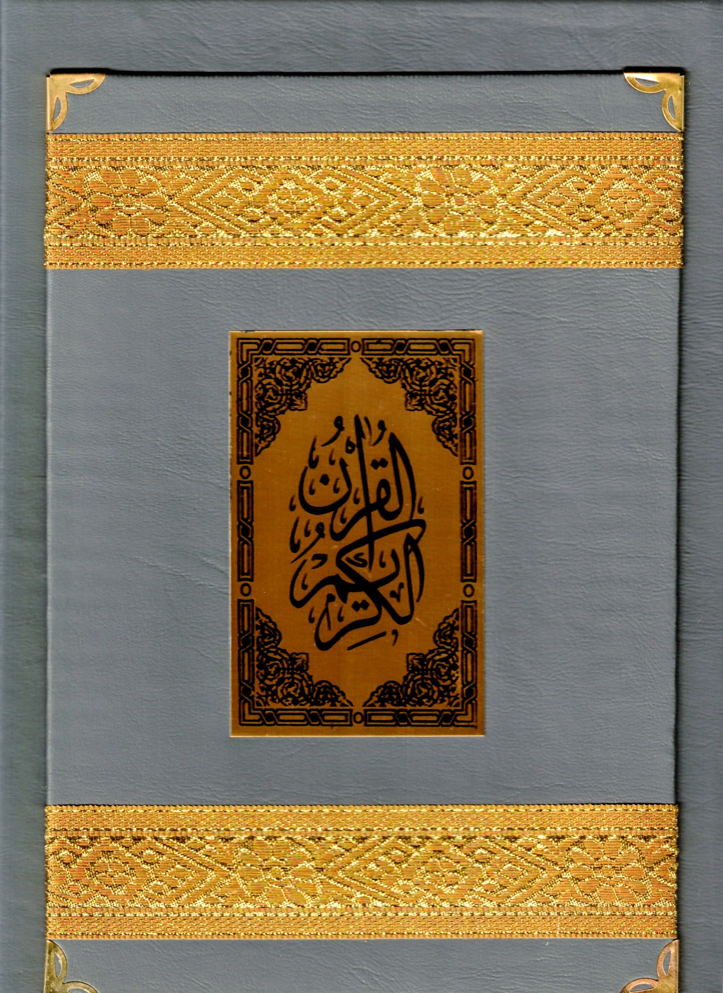 MADINAH MUSHAF LEATHER  LARGE