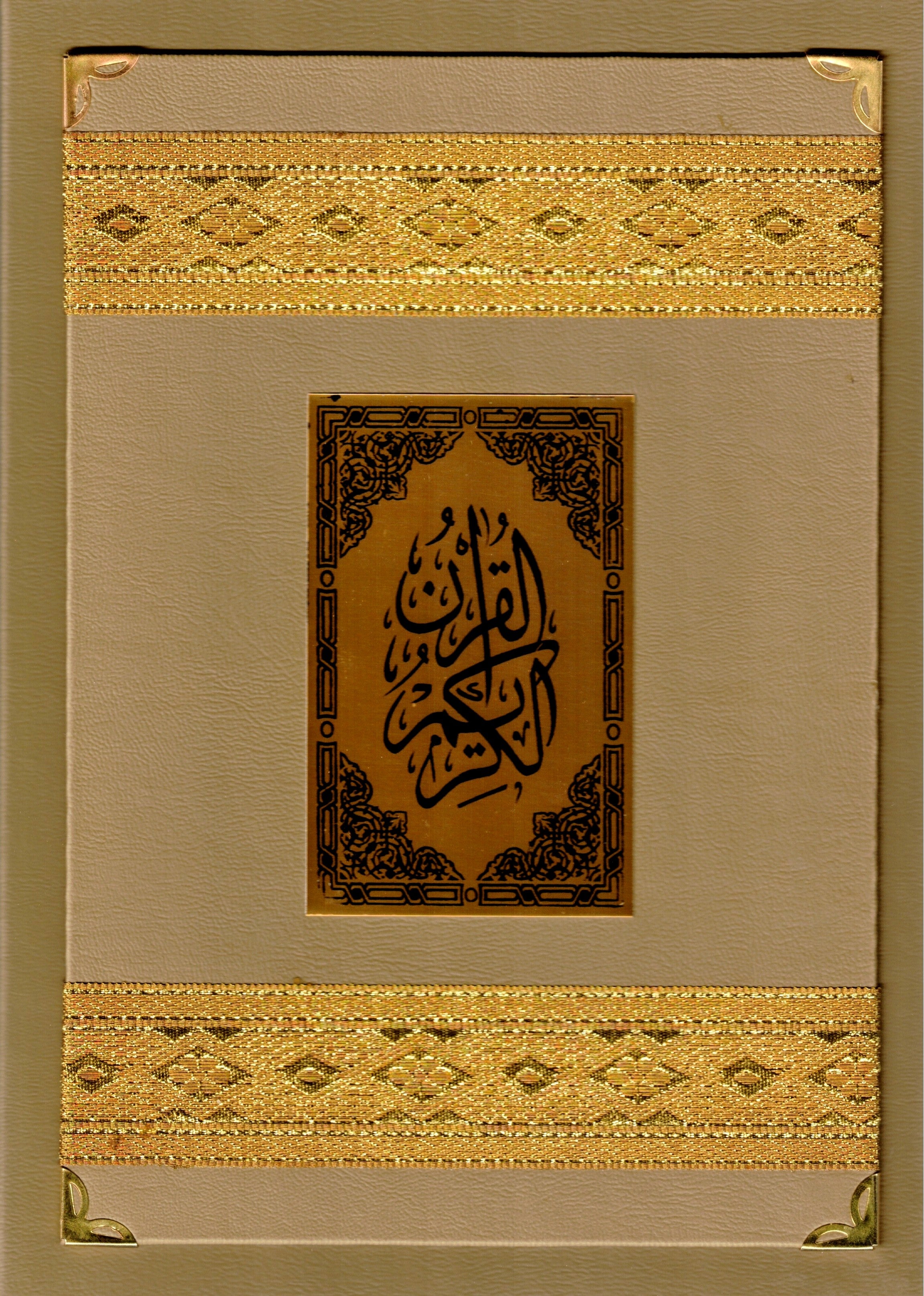 MADINAH MUSHAF LEATHER  LARGE