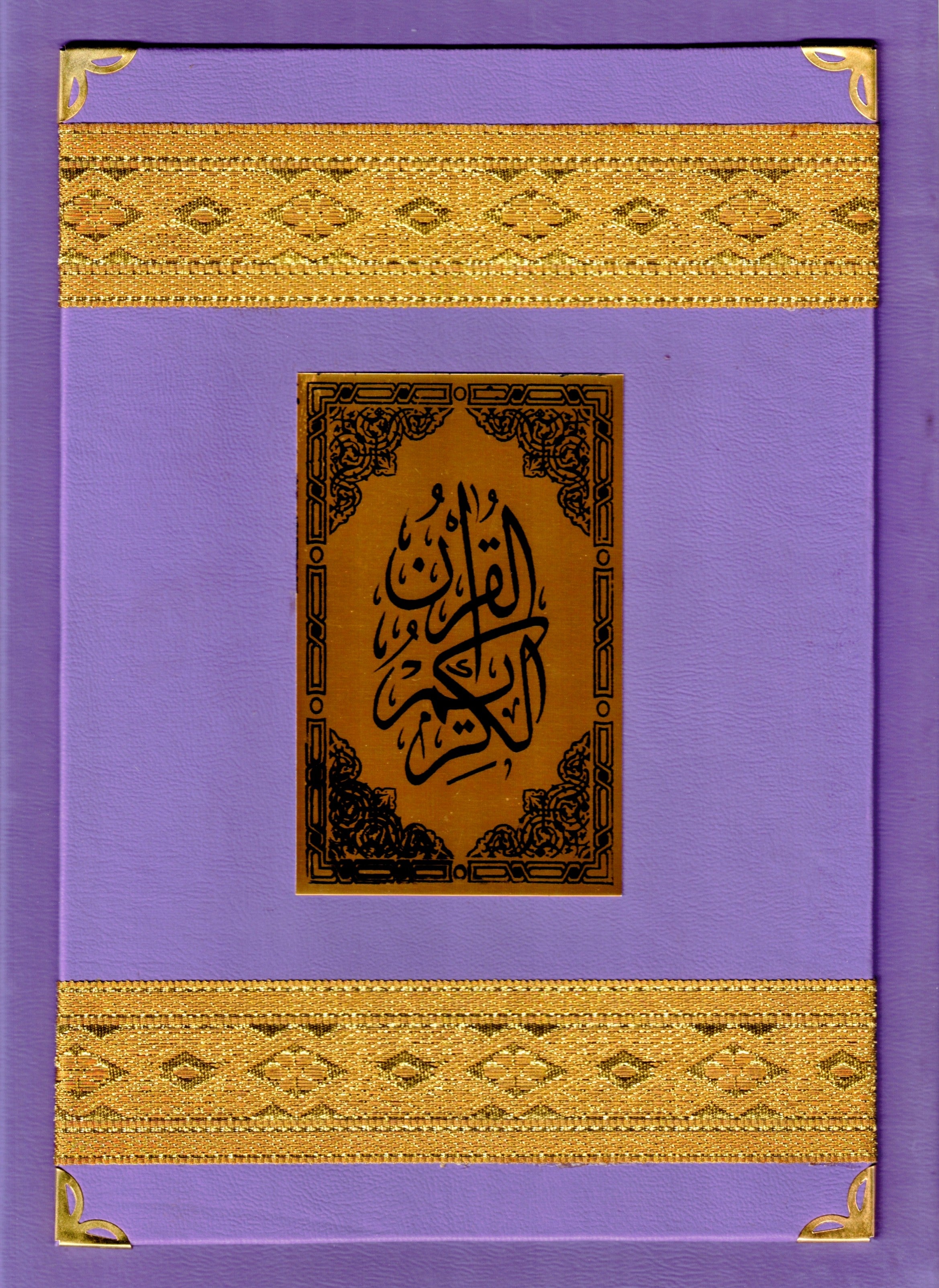 MADINAH MUSHAF LEATHER  LARGE