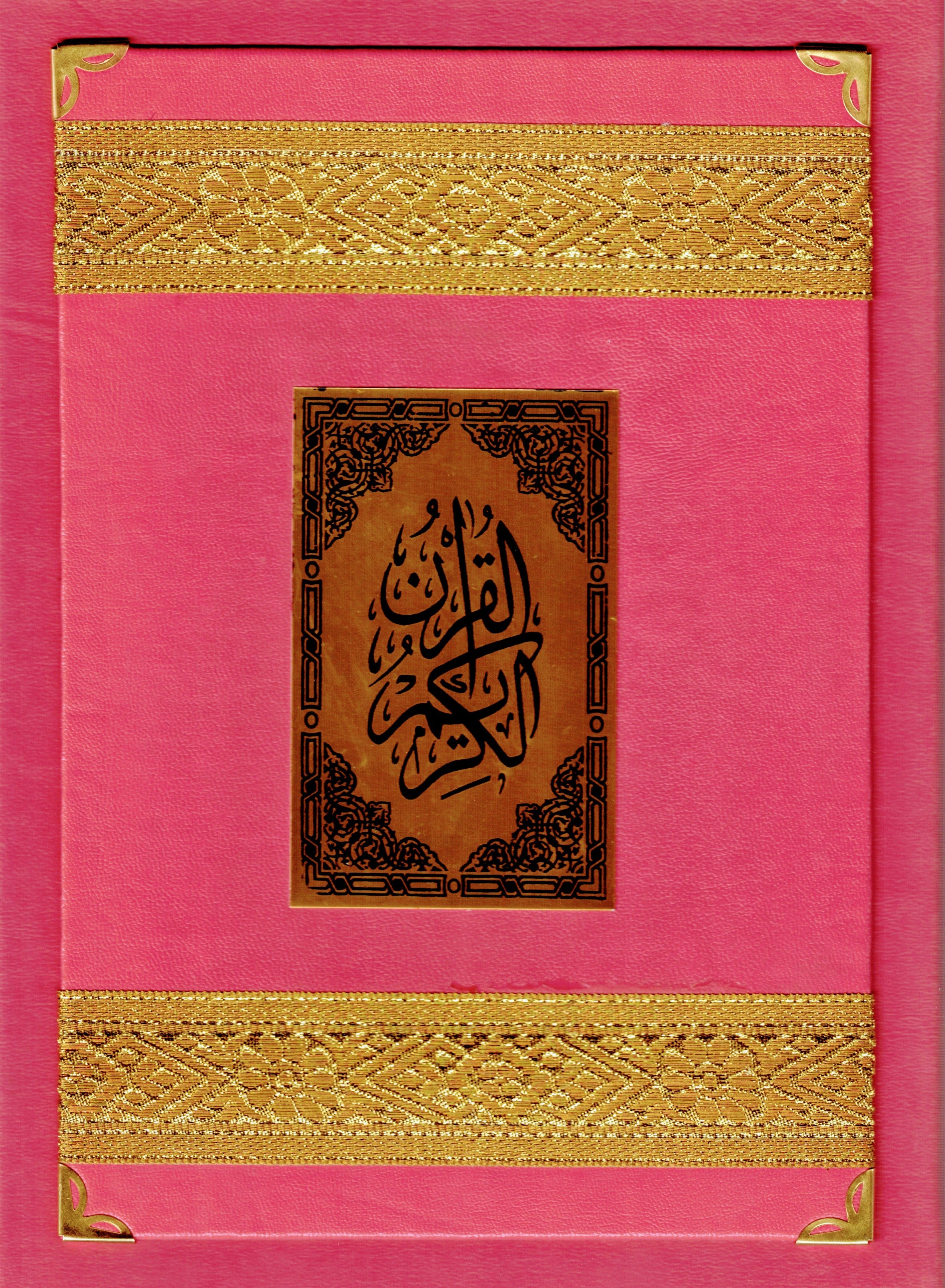 MADINAH MUSHAF LEATHER  LARGE