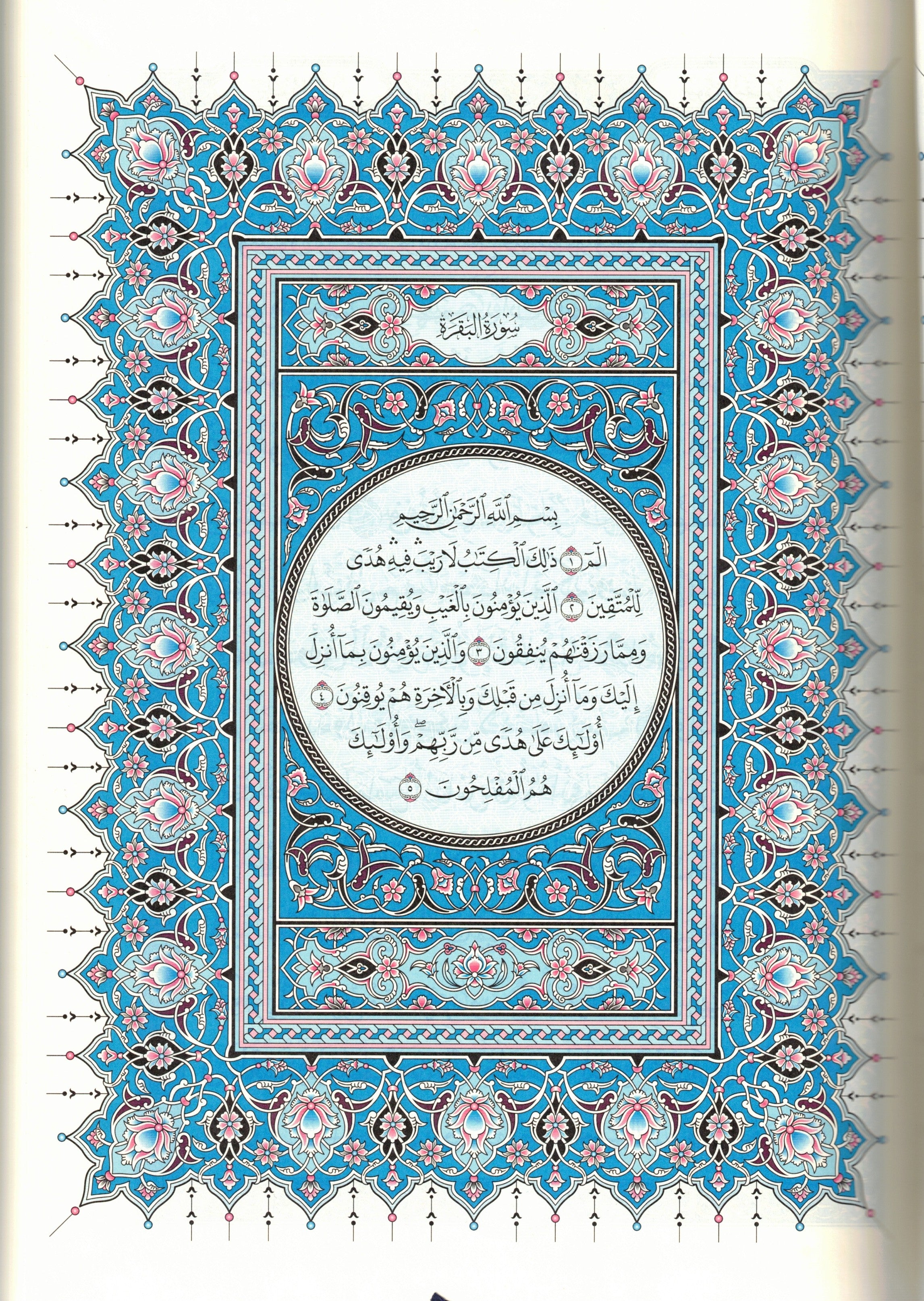 MADINAH MUSHAF LEATHER  LARGE