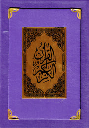 MADINAH MUSHAF LEATHER COVER