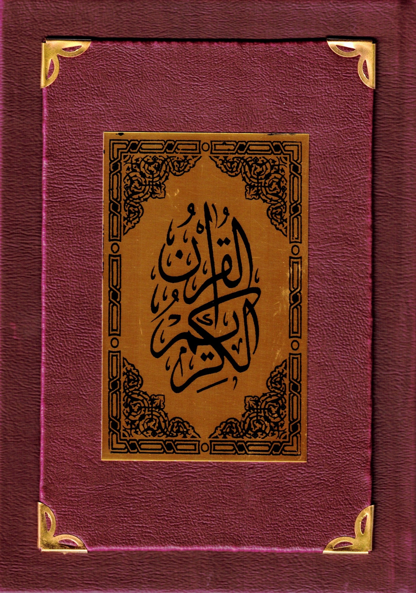 MADINAH MUSHAF LEATHER COVER