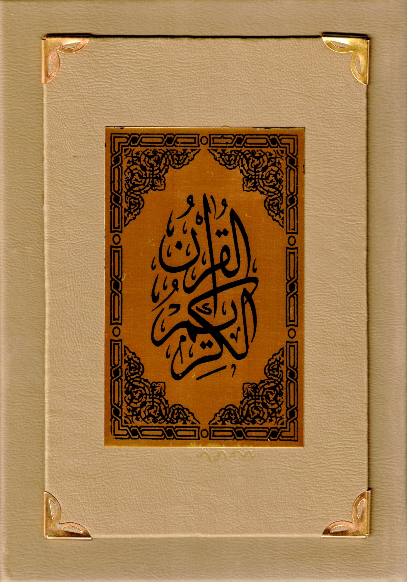 MADINAH MUSHAF LEATHER COVER