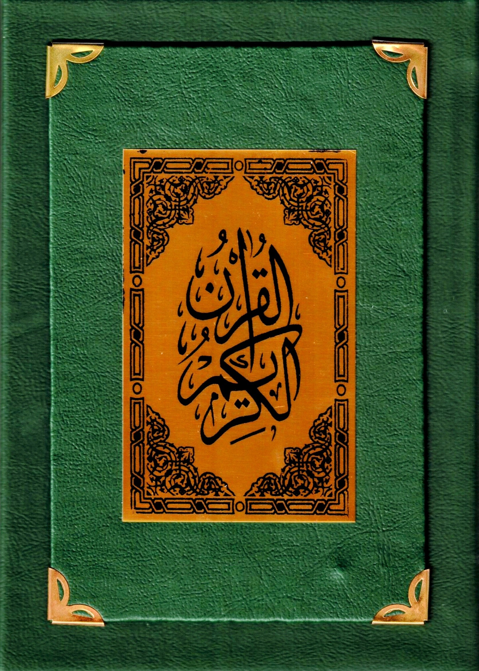 MADINAH MUSHAF LEATHER COVER