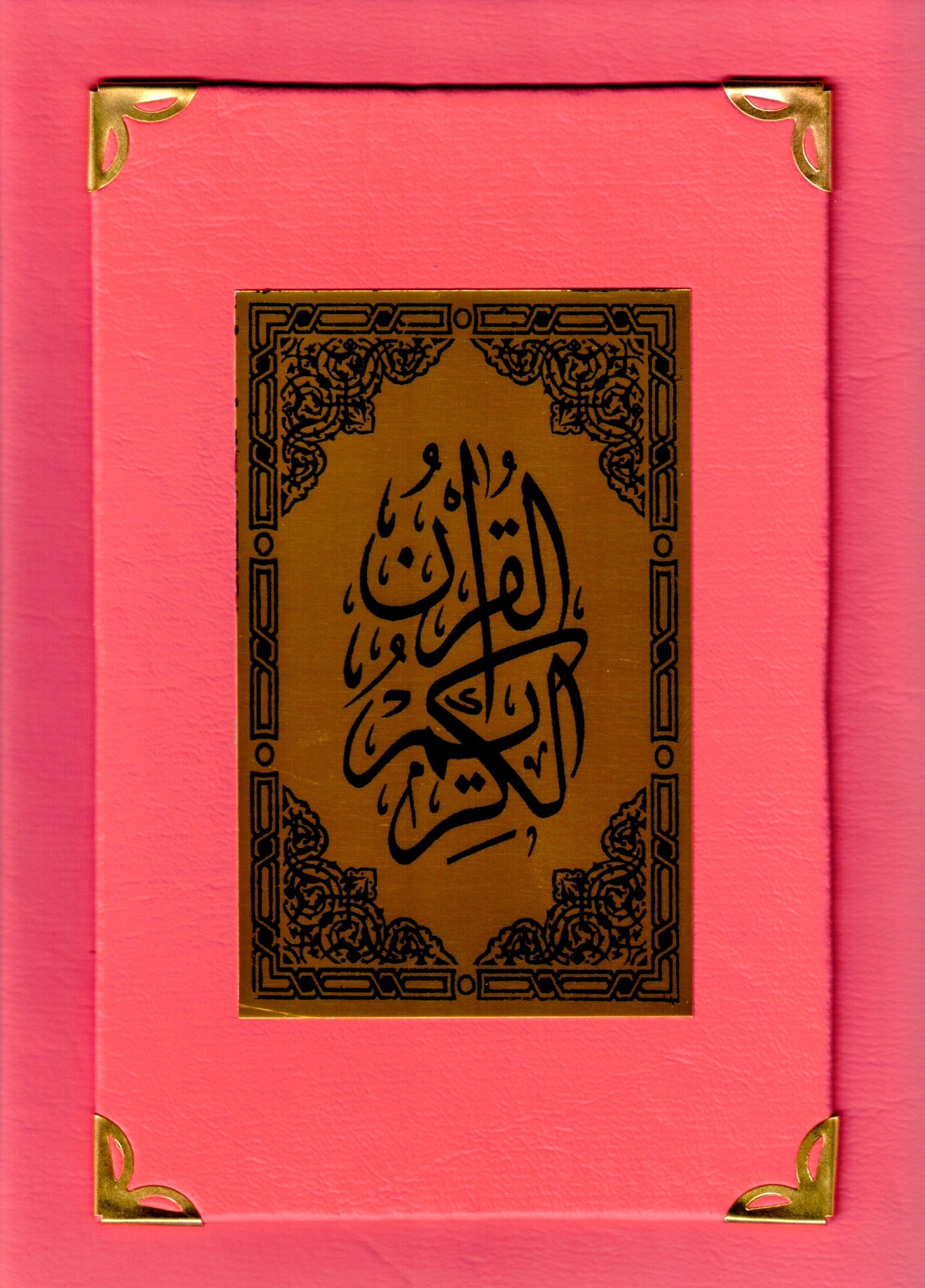 MADINAH MUSHAF LEATHER COVER