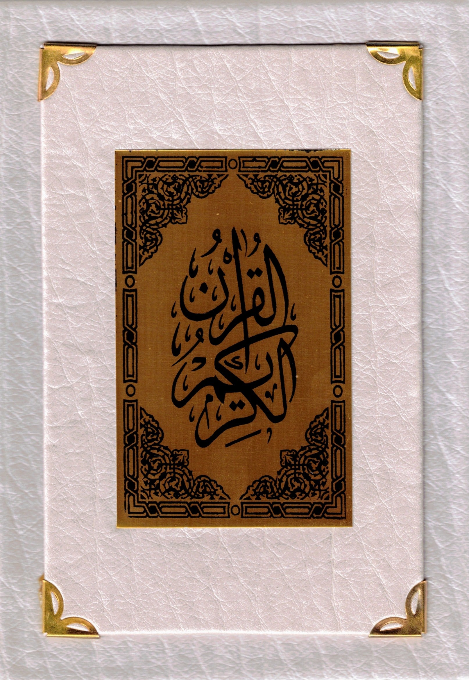 MADINAH MUSHAF LEATHER COVER