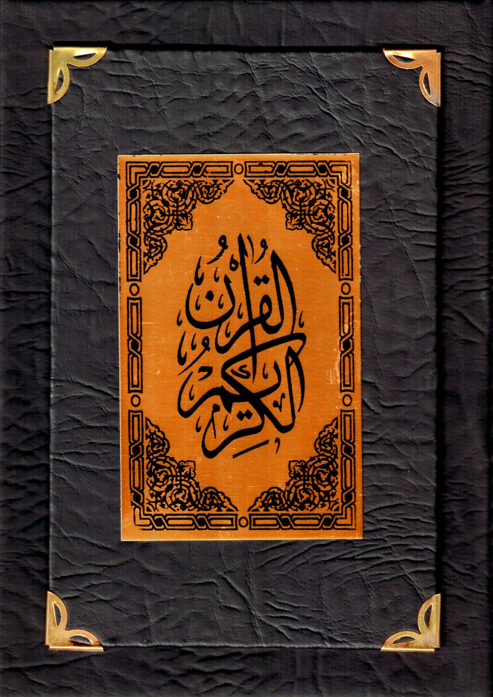 MADINAH MUSHAF LEATHER COVER
