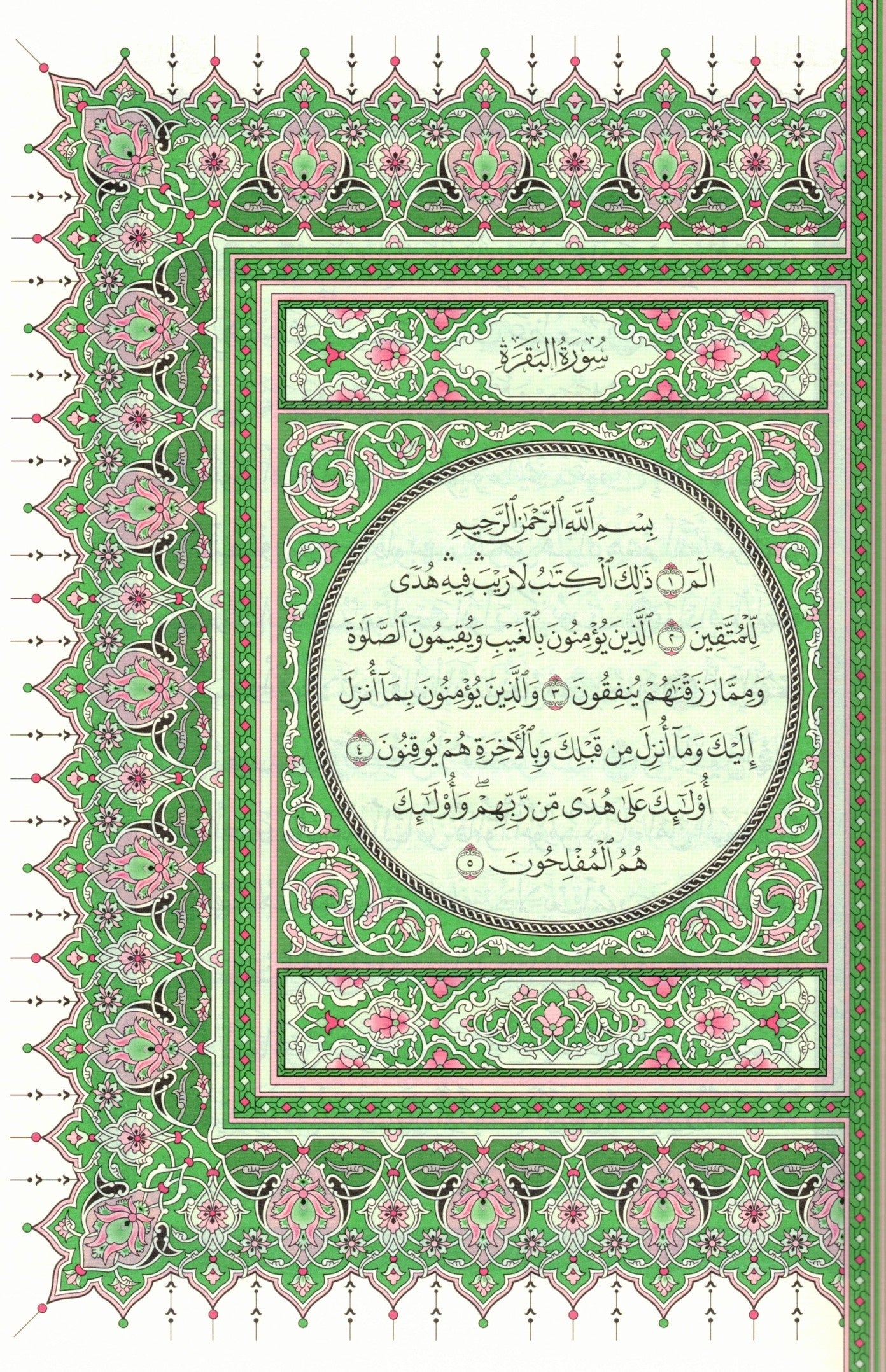 MADINAH MUSHAF LEATHER COVER