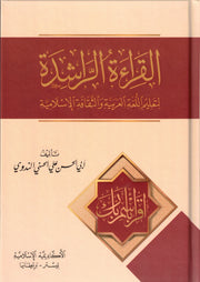 QIRAAT AR-RASHIDA