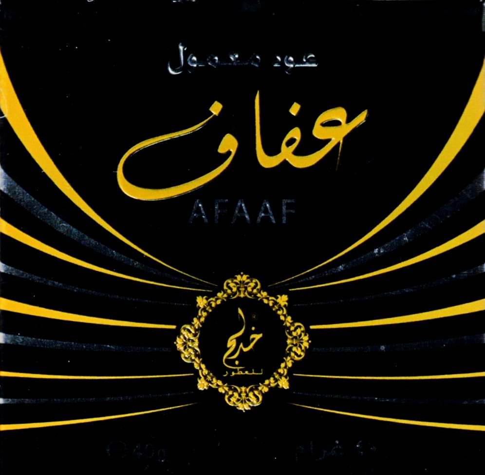 AFAAF