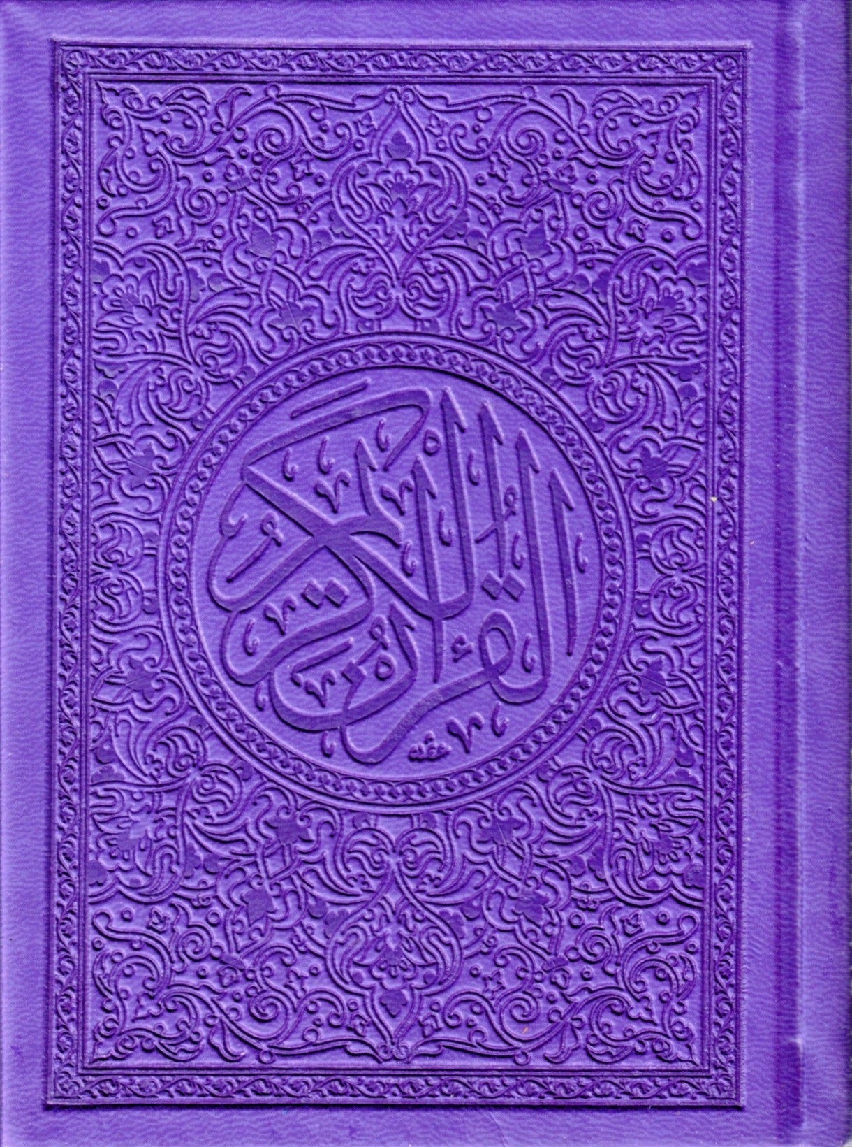 MUSHAF COLOR PAGES 4 X 5.5