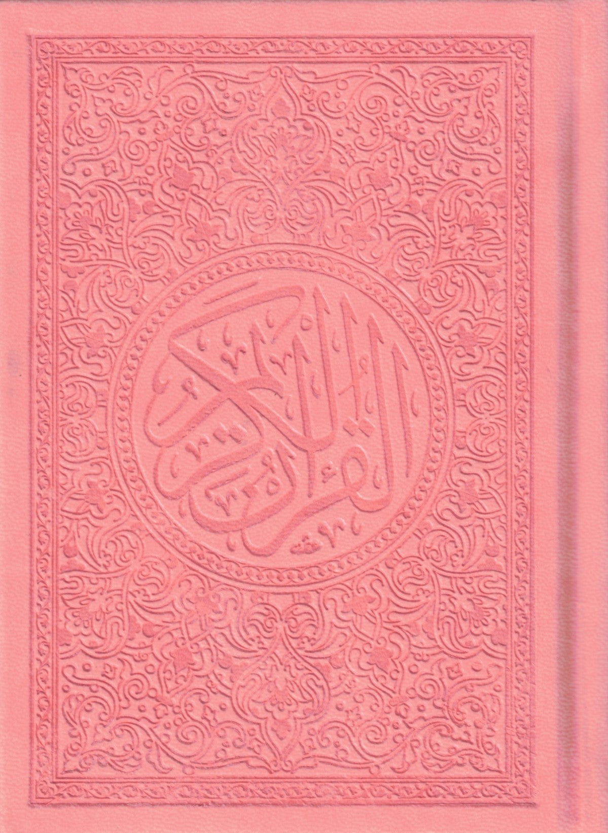 MUSHAF COLOR PAGES 4 X 5.5