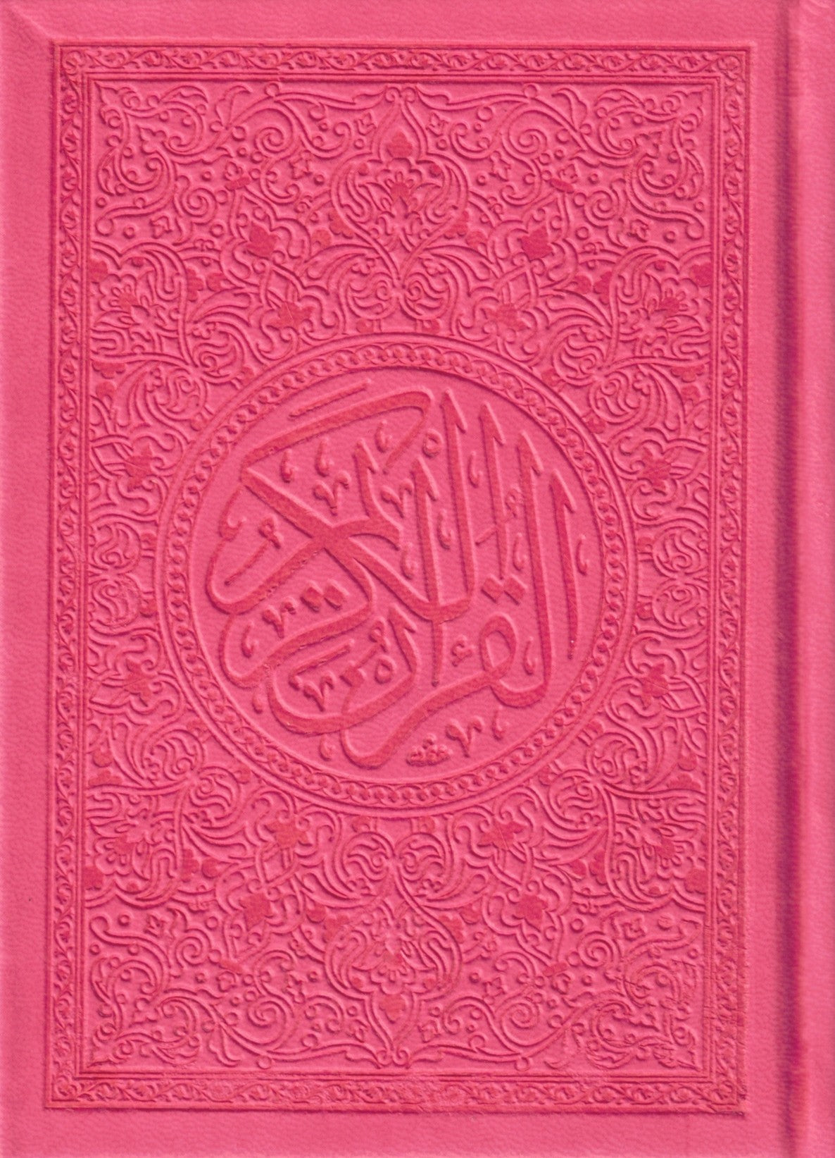 MUSHAF COLOR PAGES 4 X 5.5