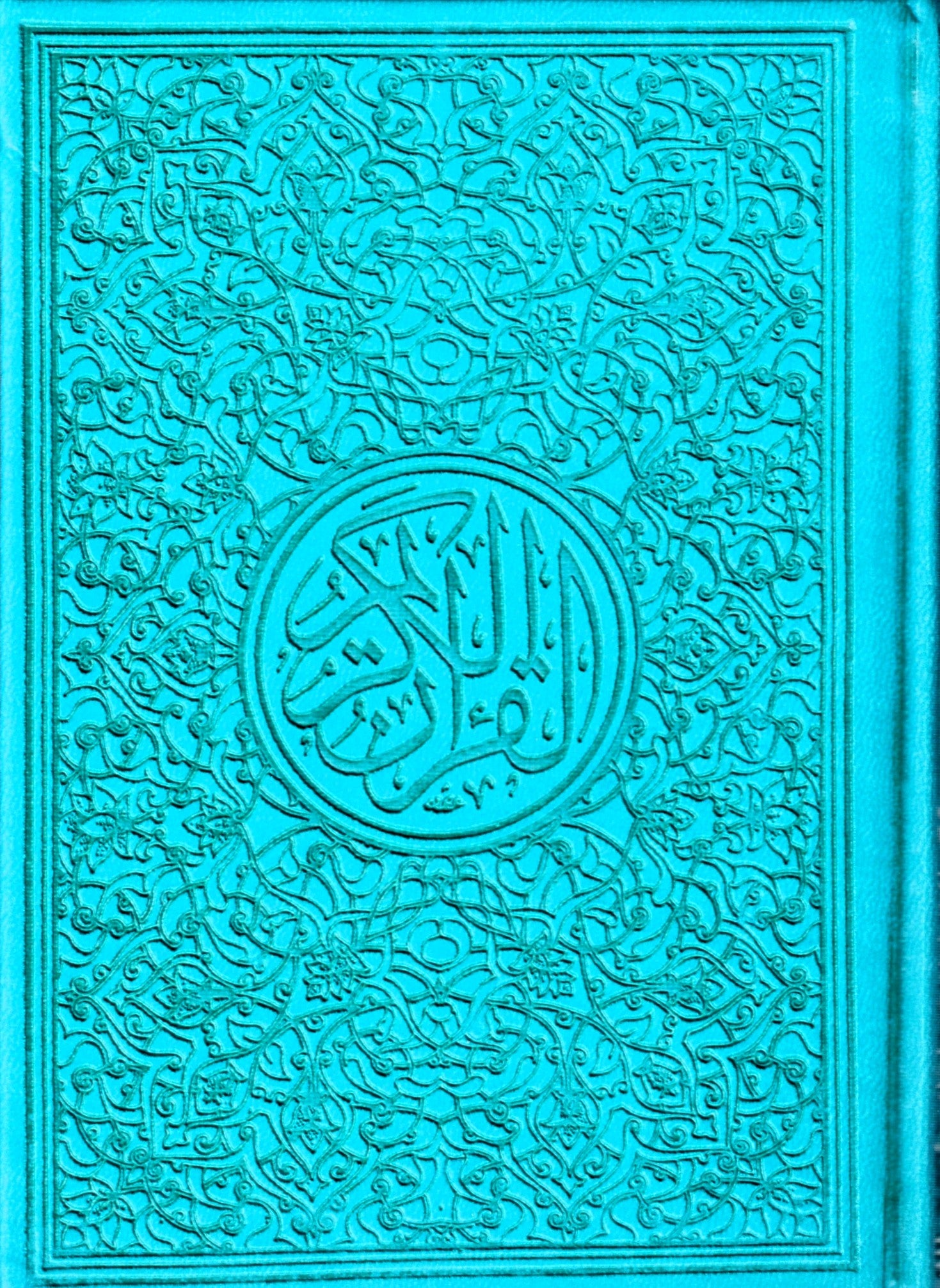 MUSHAF COLOR PAGES 5 X 7