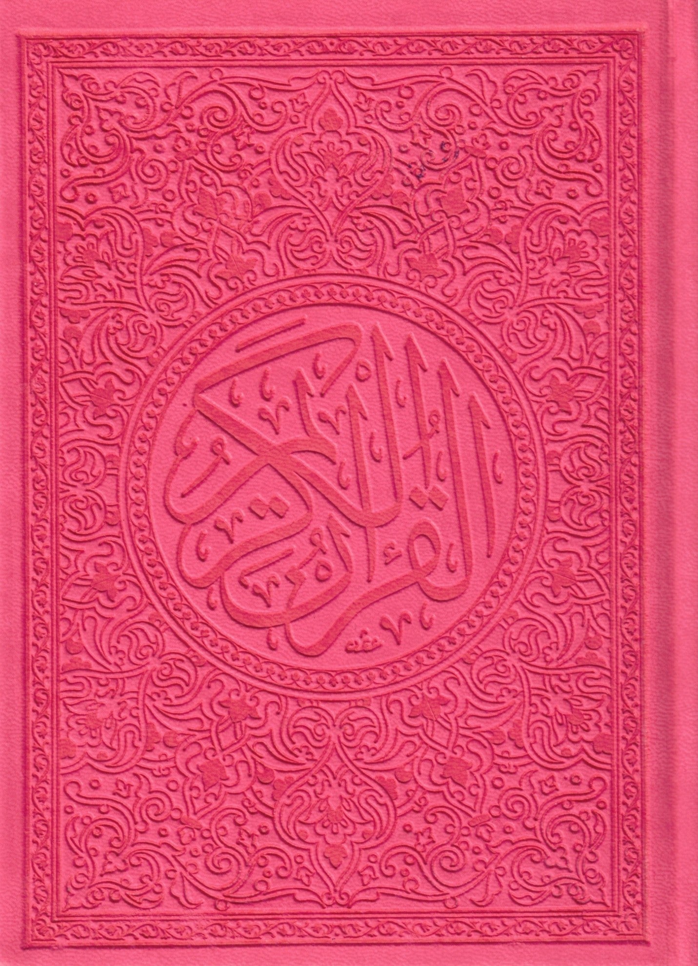 MUSHAF COLOR PAGES 5 X 7