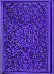 MUSHAF COLOR PAGES 5 X 7