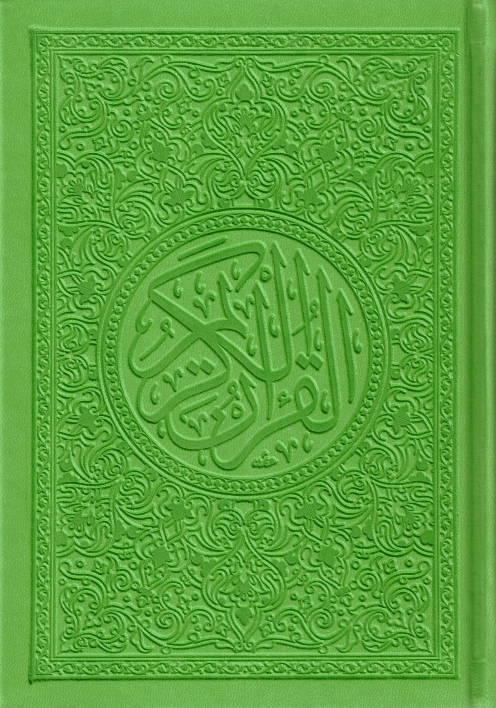 MUSHAF COLOR PAGES 5.5 X 8