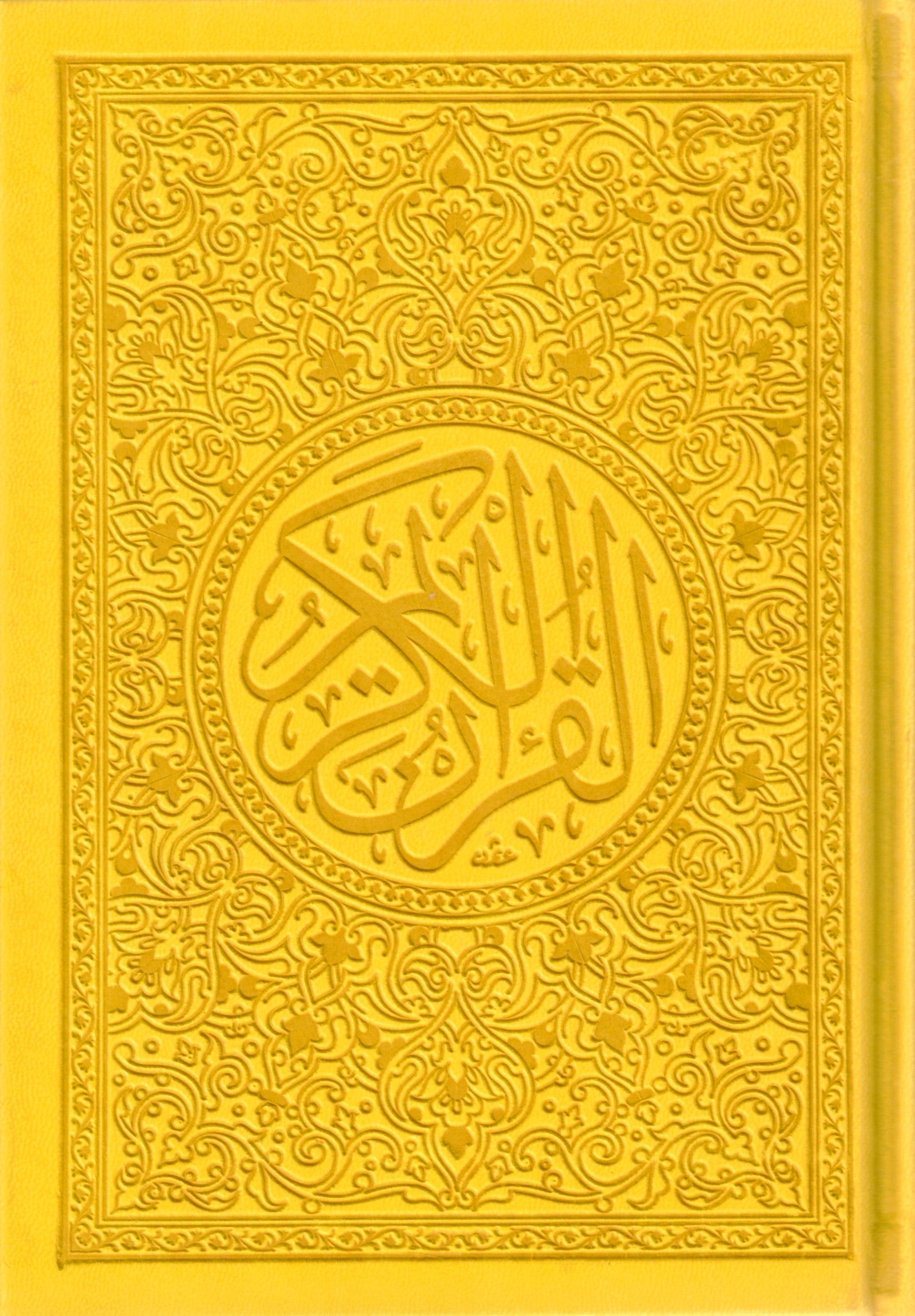 MUSHAF COLOR PAGES 5.5 X 8