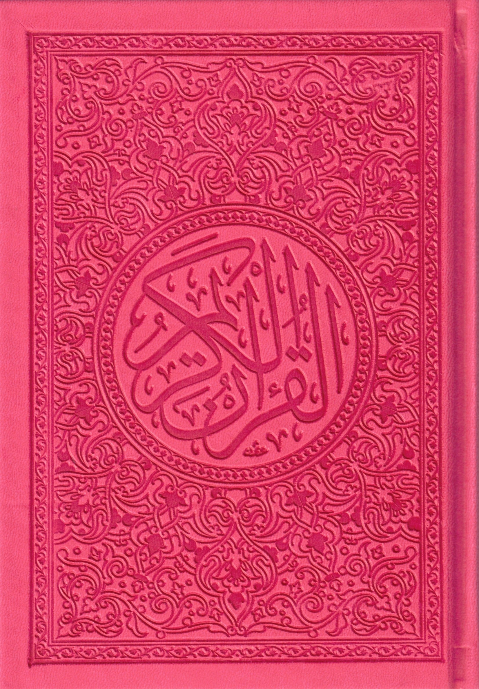 MUSHAF COLOR PAGES 5.5 X 8