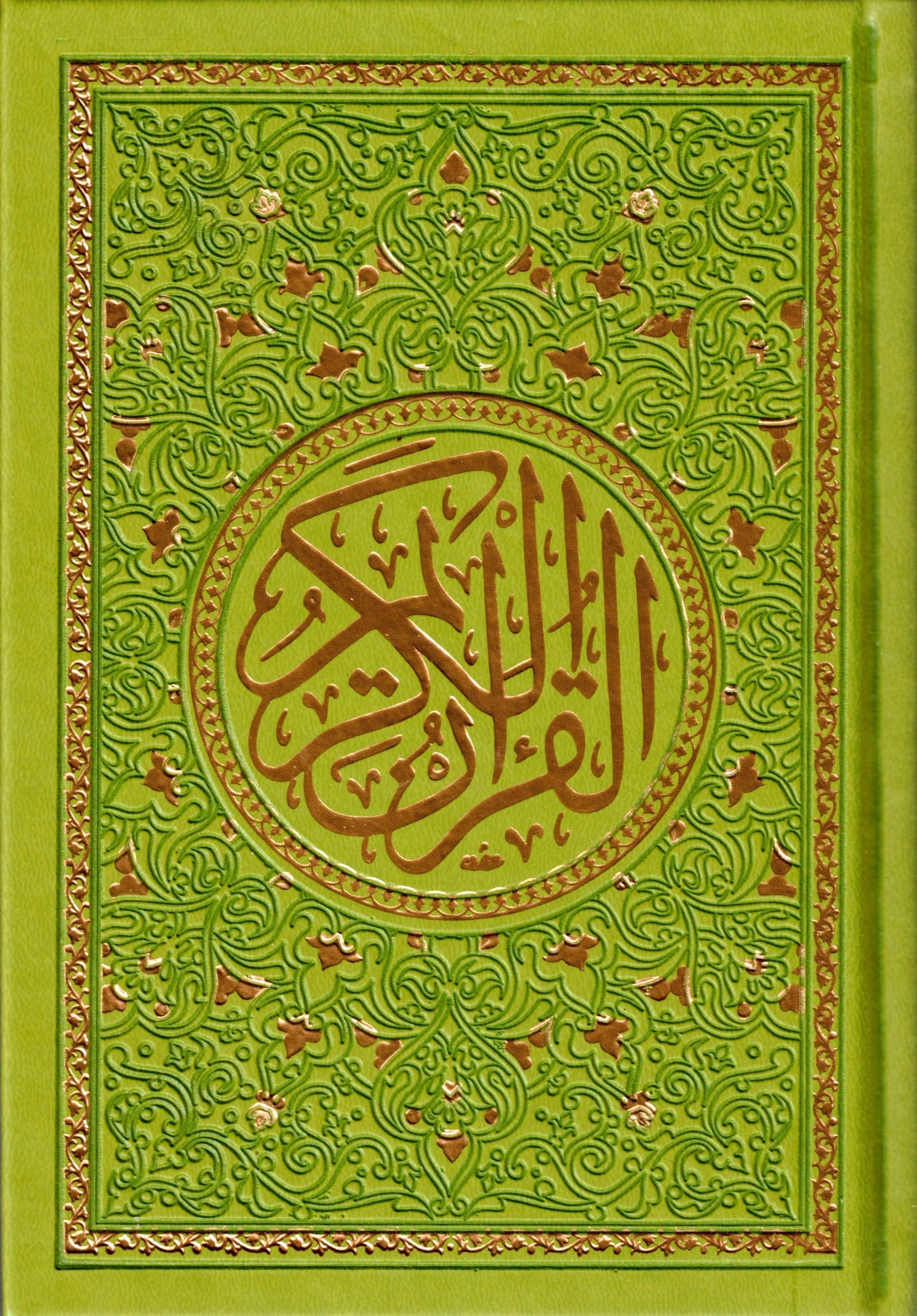 MUSHAF COLOR PAGES 5.5 X 8