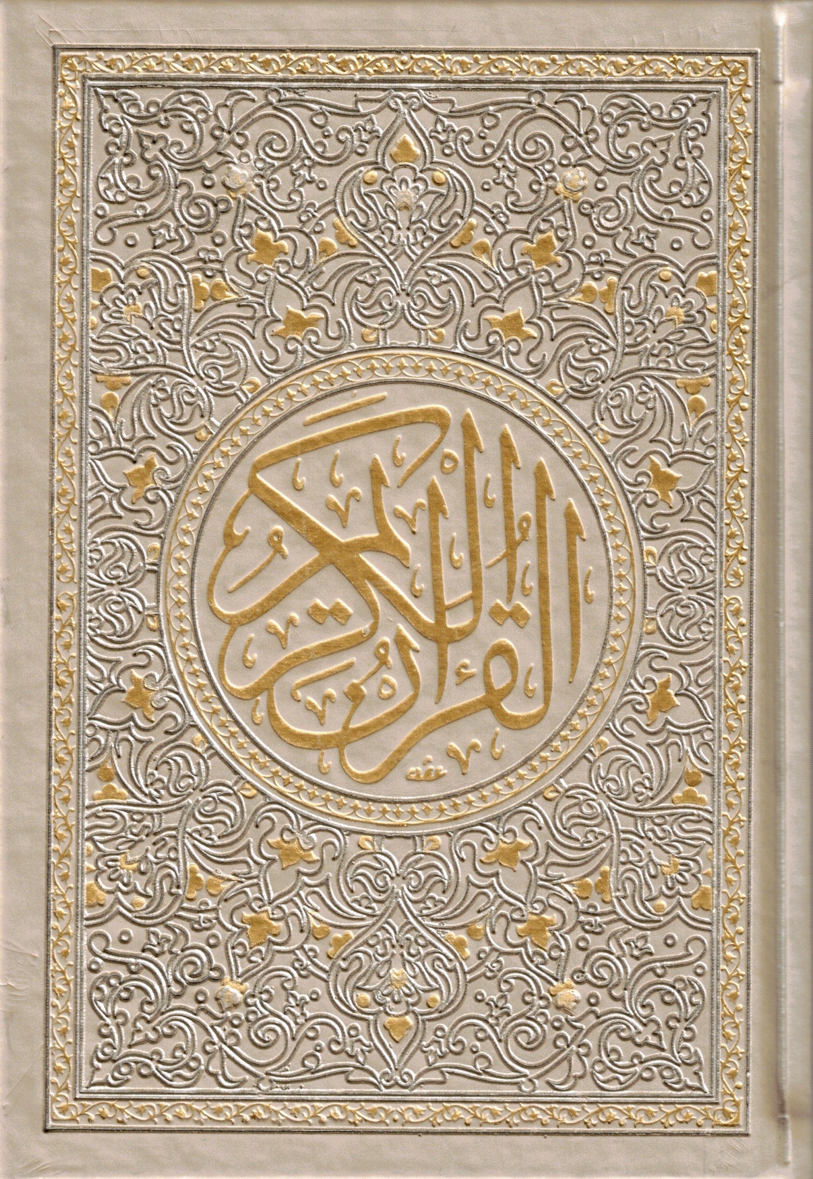 MUSHAF COLOR PAGES 5.5 X 8
