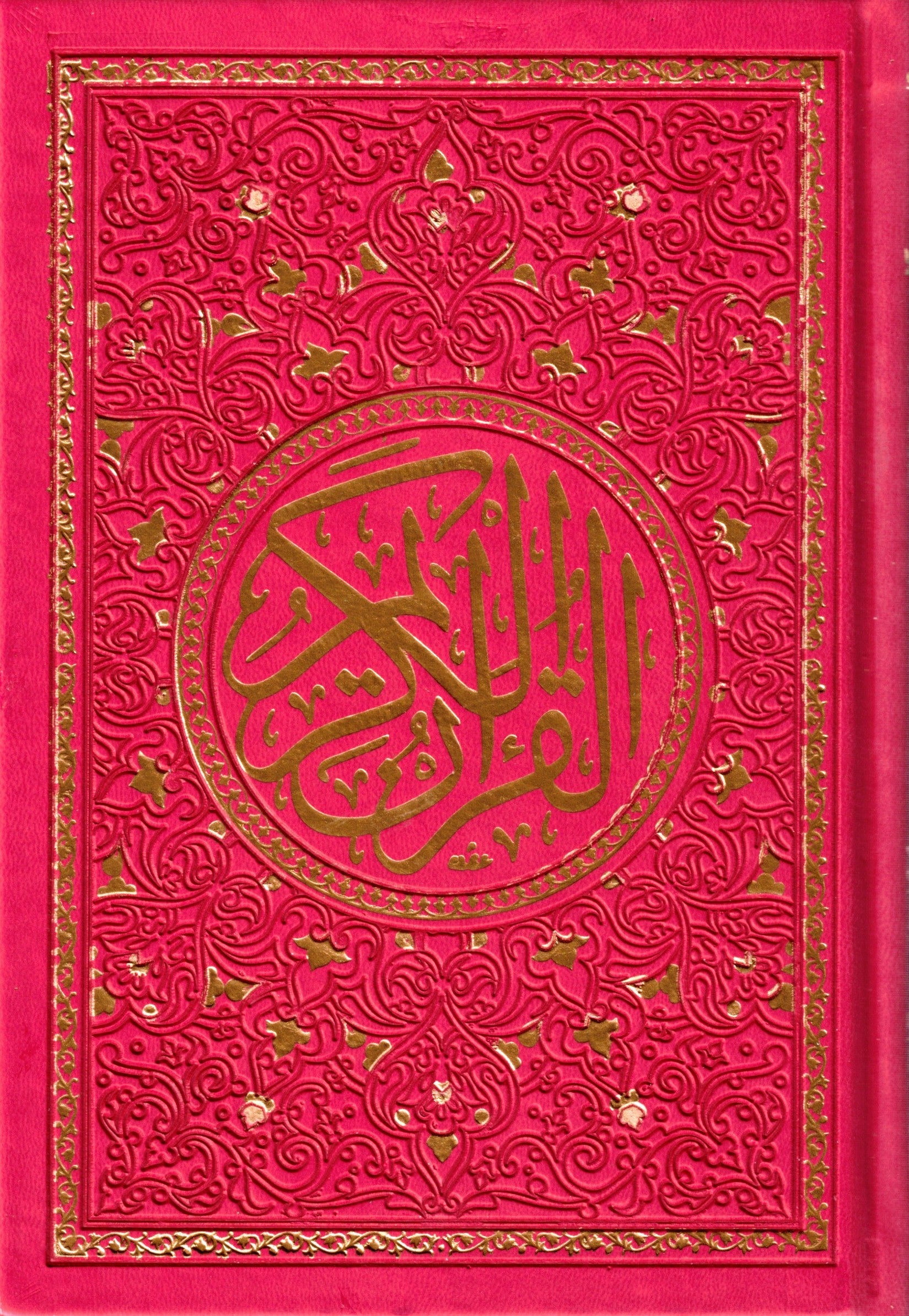 MUSHAF COLOR PAGES 5.5 X 8