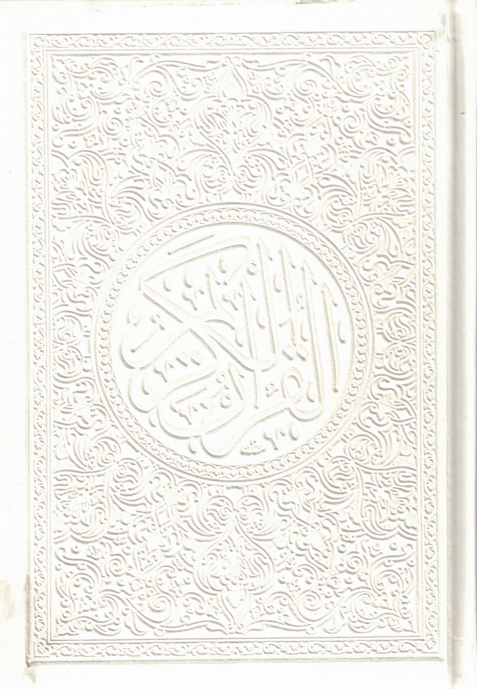 MUSHAF COLOR PAGES 5.5 X 8