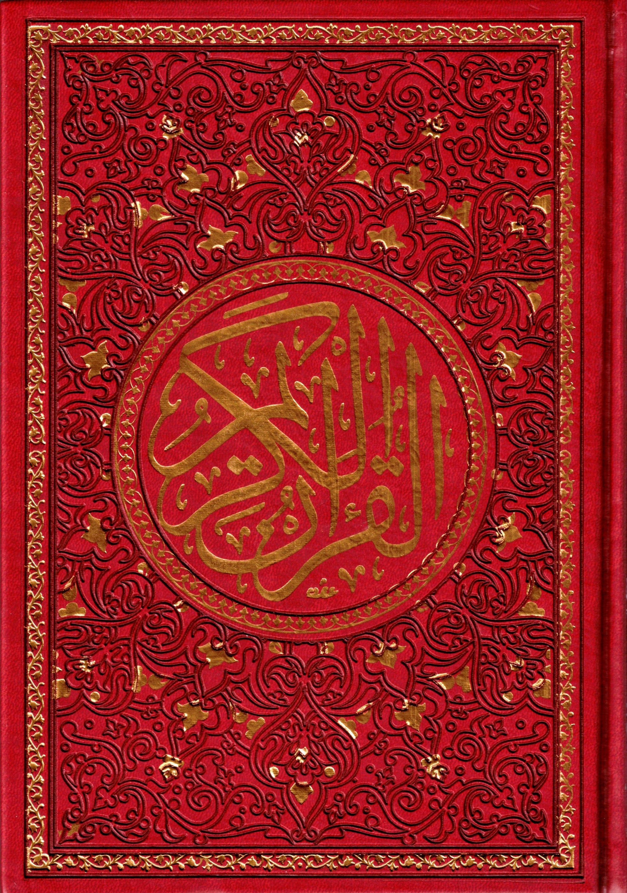 MUSHAF COLOR PAGES 10 X 7
