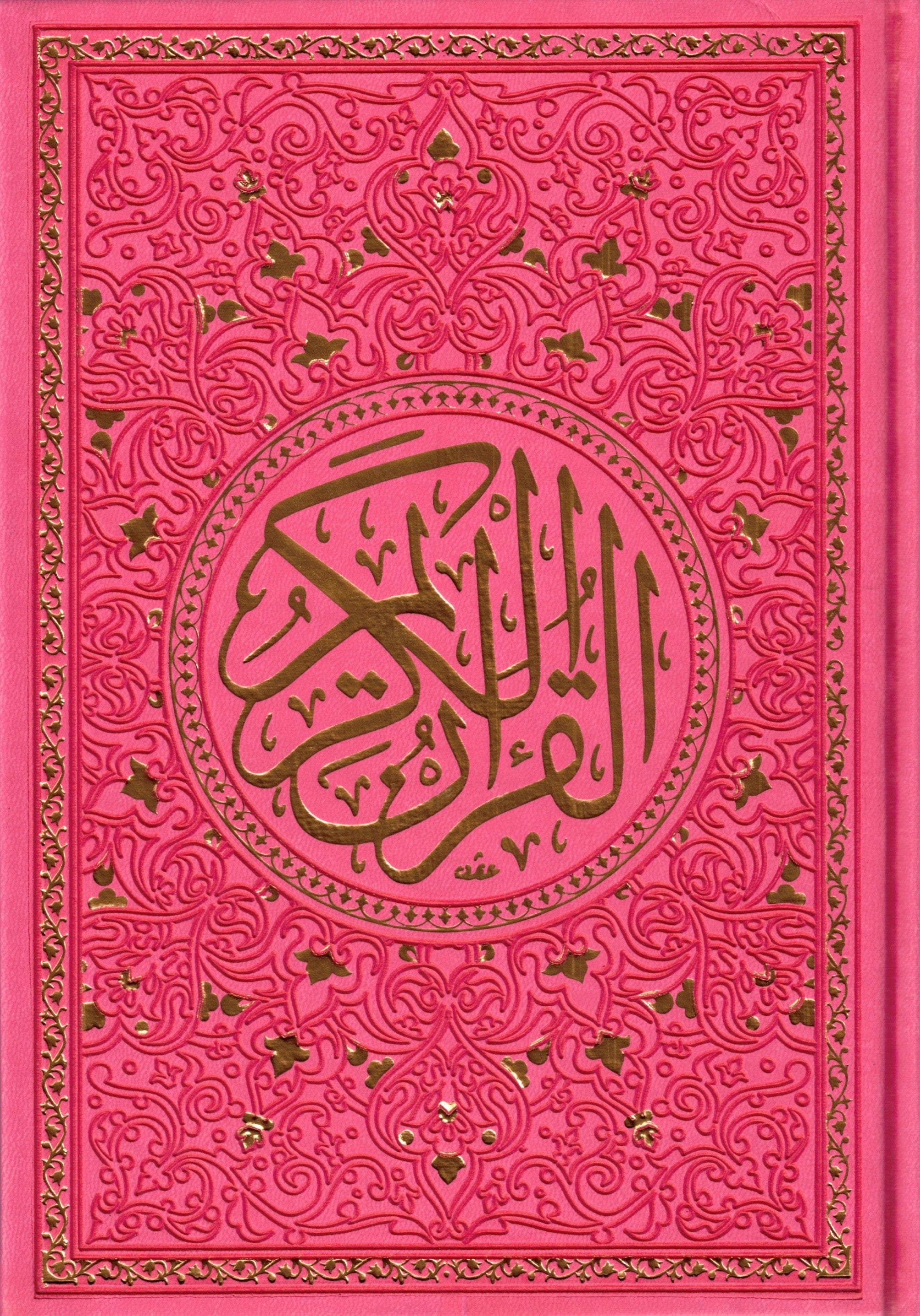 MUSHAF COLOR PAGES 10 X 7